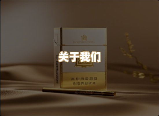 关于玉衡香烟平台